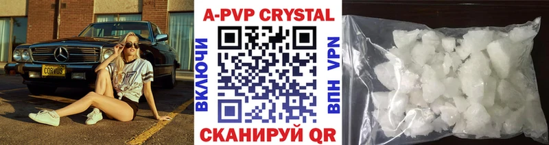 А ПВП крисы CK  Купить  Мурино 