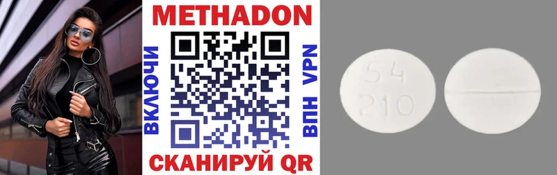 Метадон белоснежный  Купить закладки  Мурино 